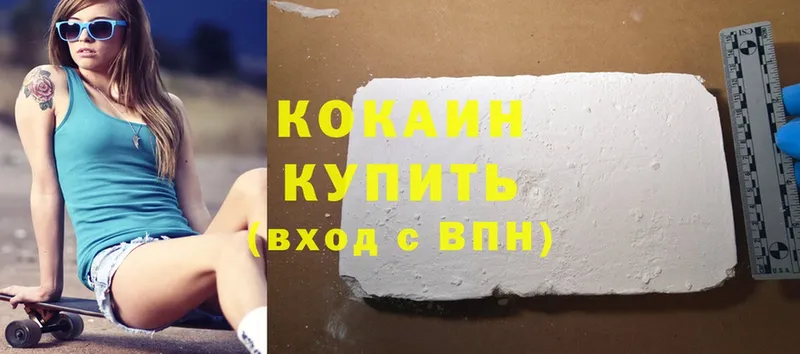 купить наркотик  Бабушкин  Cocaine Fish Scale 