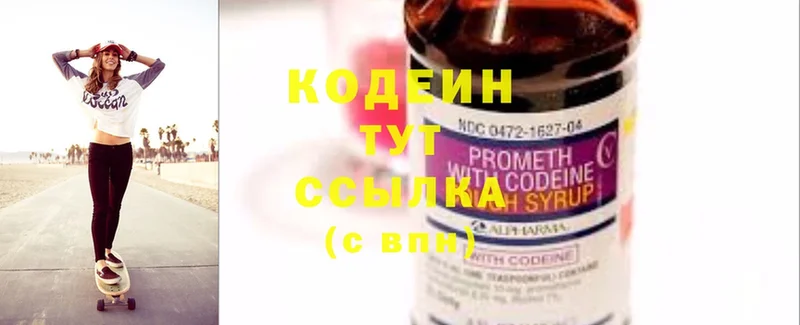 Кодеиновый сироп Lean Purple Drank  Бабушкин 