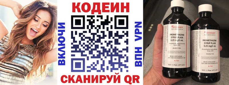 сколько стоит  Бабушкин  Кодеиновый сироп Lean Purple Drank 