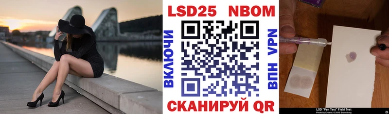 Марки 25I-NBOMe 1,8мг Бабушкин