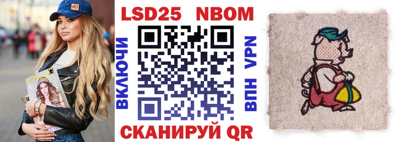 Марки 25I-NBOMe 1,8мг  Бабушкин 