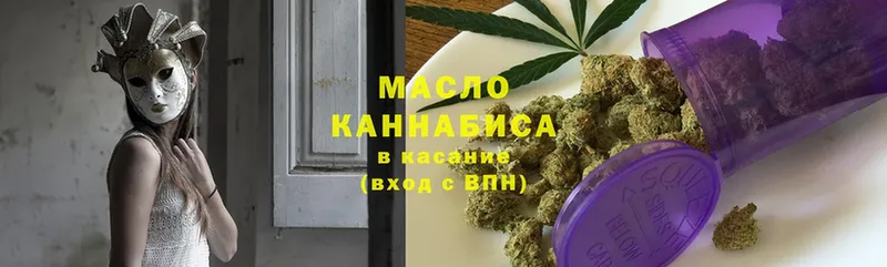 omg рабочий сайт  сколько стоит  Бабушкин  ТГК THC oil 